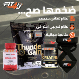 باقة ضخامة x أداء - Challenger Mass Pack