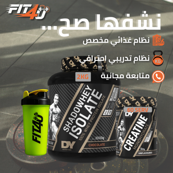 باقة تنشيف x أداء - DY cutting Pack