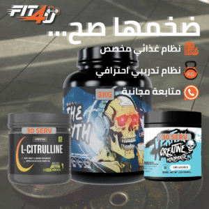 باقة ضخامة x أداء - Vertex Mass Pack